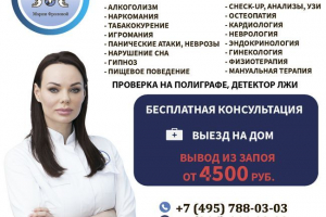 Centar maria frolova - suvremena terapijska ustanova za borbu protiv ovisnosti